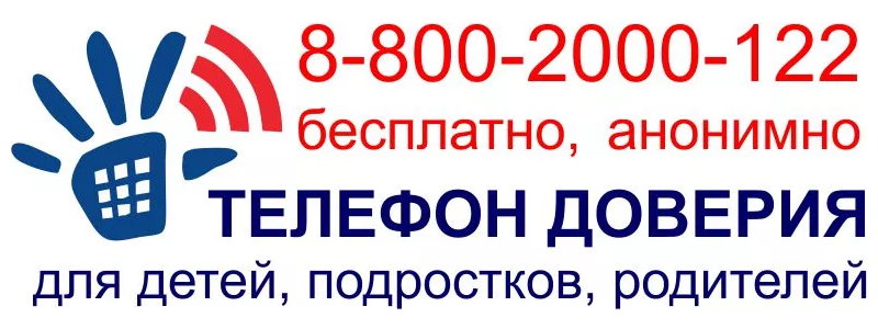 Telefon Doveriya Banner